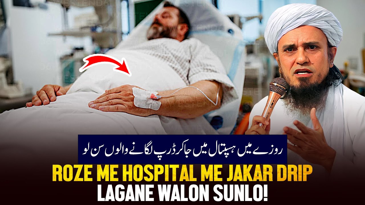 Roje Me Hospital Me Jakar Drips Lagane Walo Sunlo!